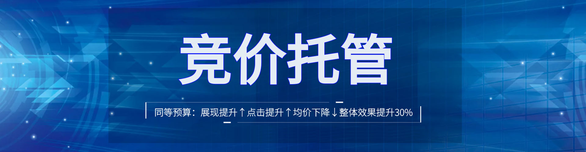 平遥sem推广